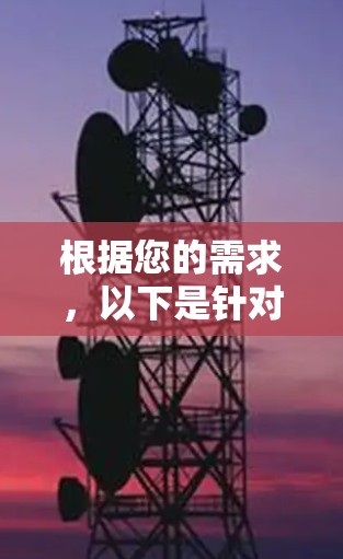 根据您的需求，以下是针对不同使用场景的VPN推荐